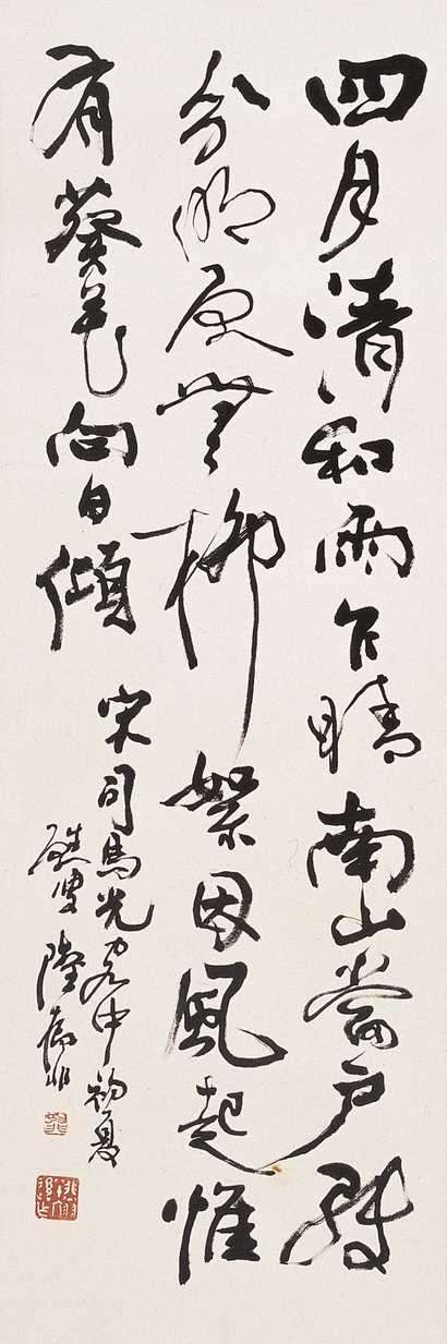 陆抑非 书法 立轴